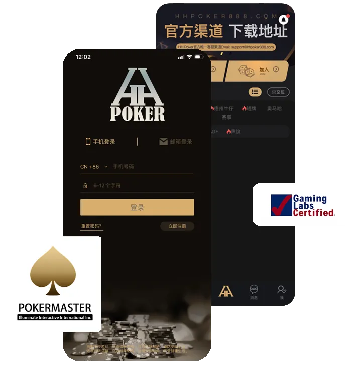 HHpoker苹果下载